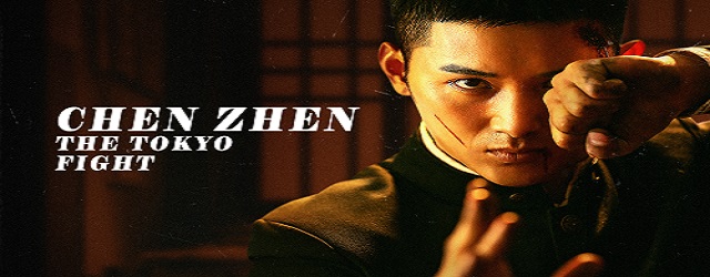 Chen Zhen: The Tokyo Fight (2019)FILM