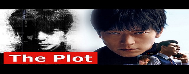 The Plot (2024)FILM